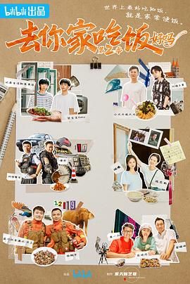 东岛丹三郎想成为假面骑士海报