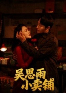 猎捕行动第一季海报