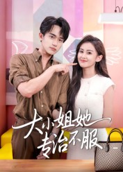 一点点超能力海报