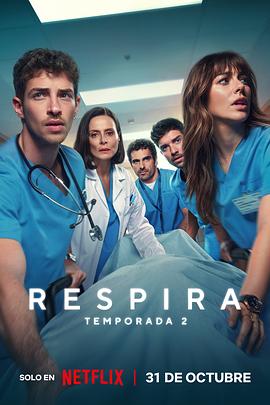 呼吸之间第二季剧照