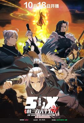 剑网3沈剑心的365天海报