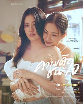 星期五俱乐部17：善良赢得人心海报剧照