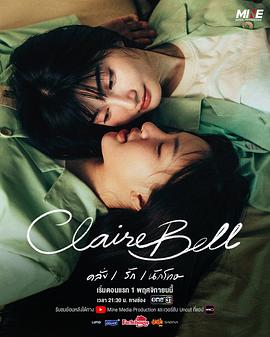 克莱尔和贝尔海报