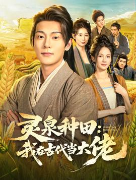 孤夜：豪门血案海报