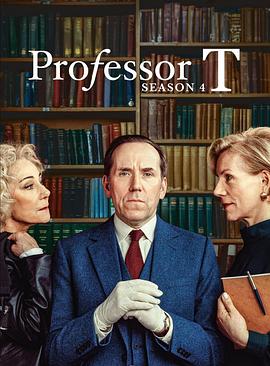 T教授第四季海报