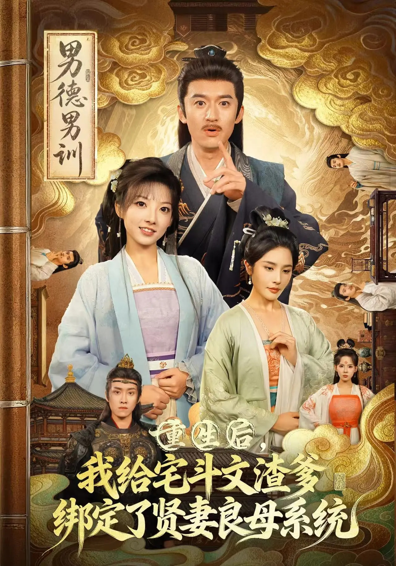 以他为刃海报剧照