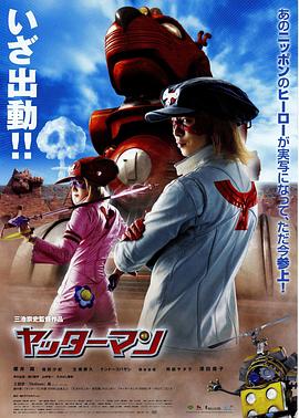 小双侠真人版海报