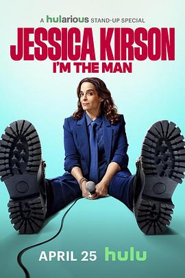 杰西卡柯森：我就是那个男人海报