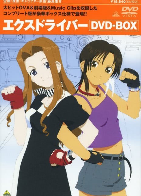 极速战警 妮娜 玲 危险地带海报