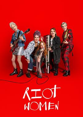 潮躁女人第一季海报