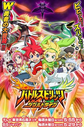 战斗之魂 双重驱动海报