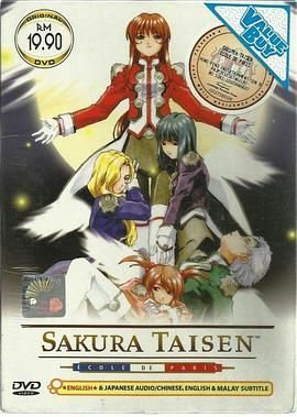 樱花大战OVA4崭新的巴黎海报