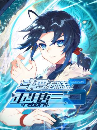 斗罗大陆5重生唐三动态漫剧照