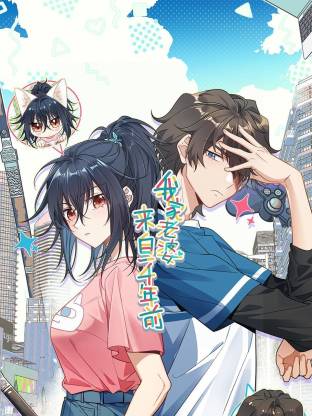 我家老婆来自一千年前动态漫海报剧照