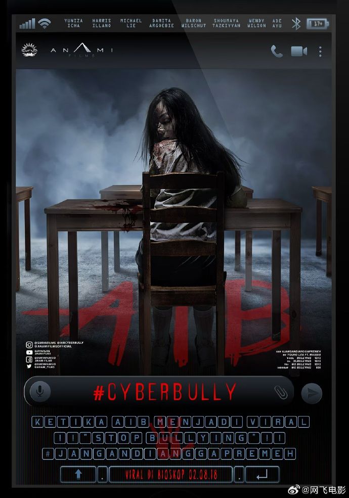 网络欺凌2005海报